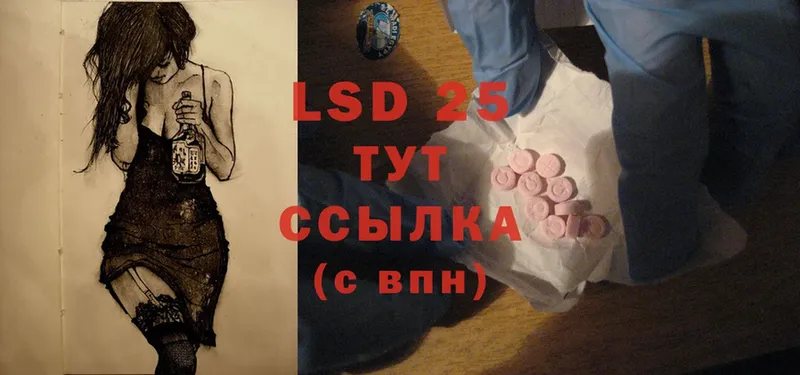 LSD-25 экстази кислота  гидра ONION  Тырныауз  где купить наркоту 